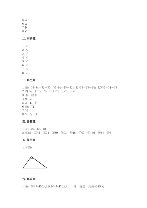 小学二年级上册数学期中测试卷精品（a卷）.docx