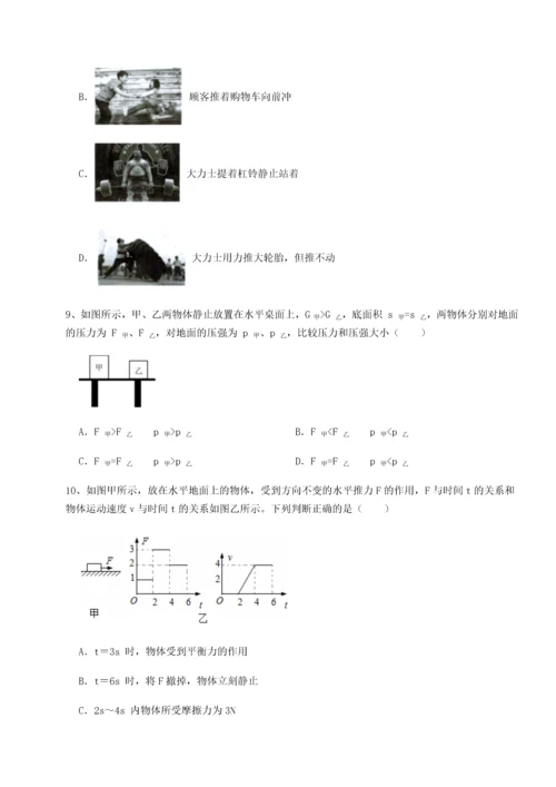 第二次月考滚动检测卷-重庆市兴龙湖中学物理八年级下册期末考试定向训练试题（含详细解析）.docx