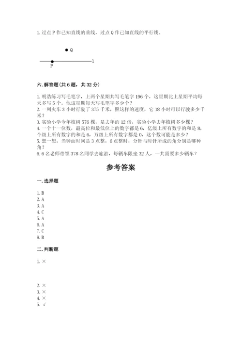 人教版四年级上册数学期末测试卷（考点精练）.docx