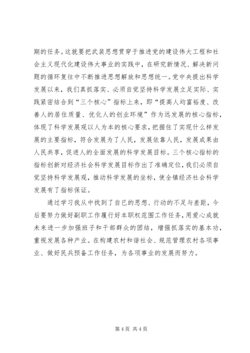 解放思想改革开放创新驱动科学发展大讨论活动学习心得[精选].docx