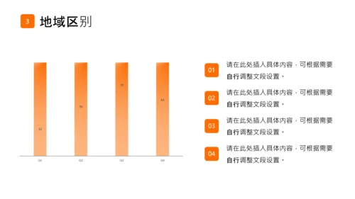 橙色实景简约风美食介绍PPT