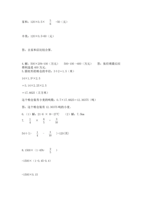 小升初数学应用题50道精品（巩固）.docx