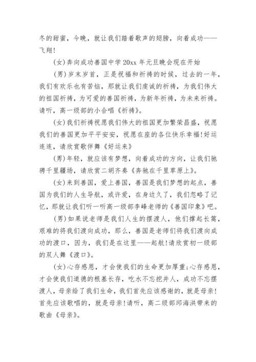 主持人开场白台词范例_1.docx