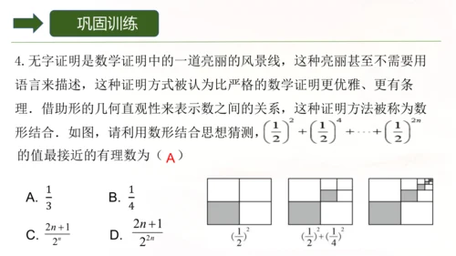 人教版数学七年级上册3.1《列代数式表示数量关系》第二课时 课件(共15张PPT)