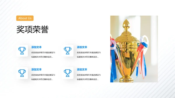 欧美风教育培训教学设计学校招生宣传动态ppt