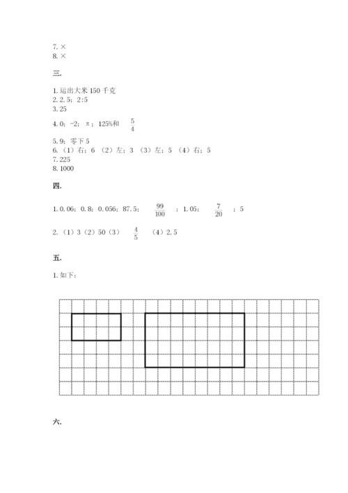 甘肃省【小升初】2023年小升初数学试卷及答案（典优）.docx
