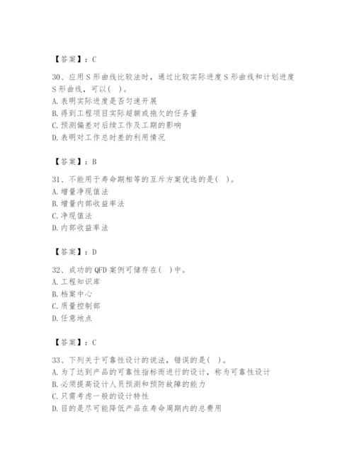 2024年设备监理师之质量投资进度控制题库附完整答案（全优）.docx