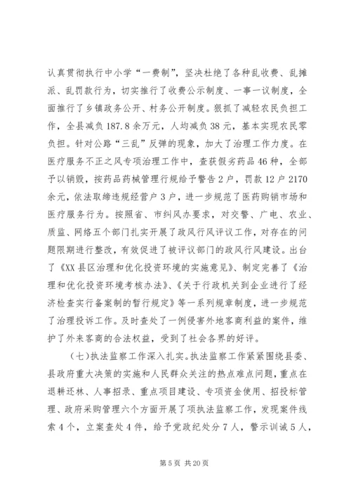 市纪委在党代会上的工作报告 (2).docx