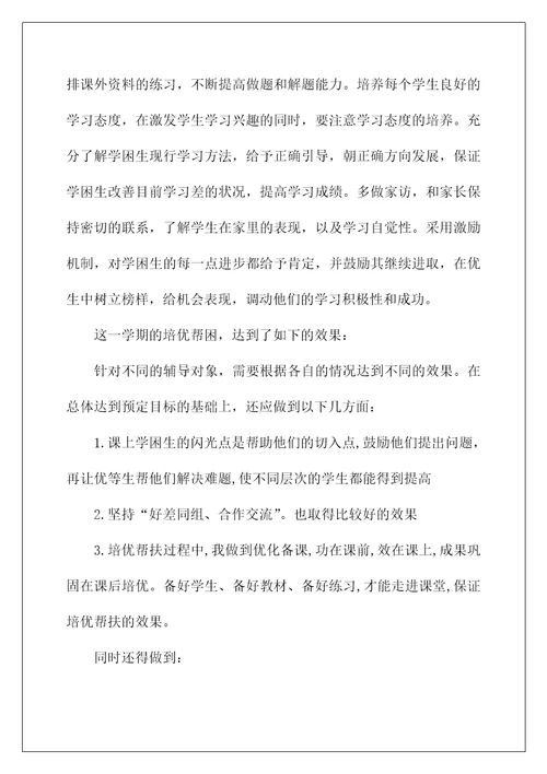 2022小学科学教师个人教学工作总结