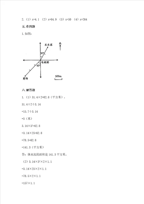 小升初数学期末测试卷a卷