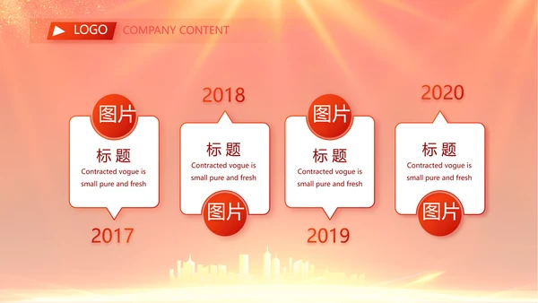 红色喜庆社区联欢会活动PPT