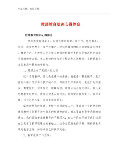 2024教师教育培训心得体会例文19篇合集.docx