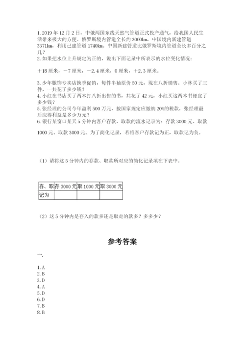 小学毕业班数学检测卷（培优b卷）.docx