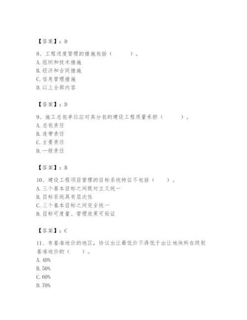 2024年初级经济师之初级建筑与房地产经济题库及完整答案1套.docx