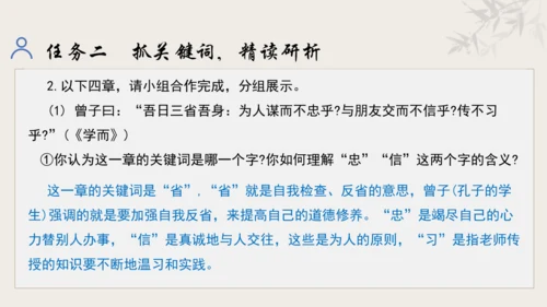 【教学评一体化】第三单元 追寻成长足迹  感悟师生深情-【大单元教学课件】新统编版语文七年级上册(共