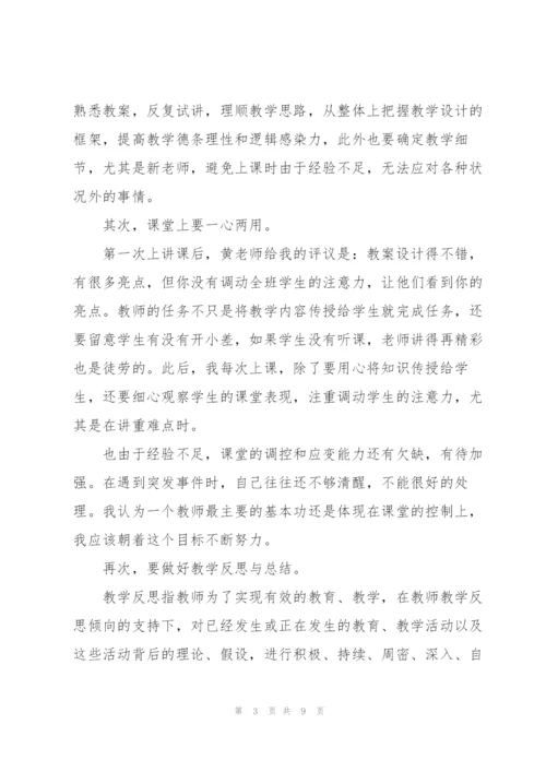 教育学习实习心得范本.docx