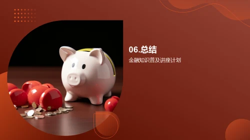 掌握财富密码
