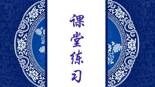 九年级上册第六单元写作：学习改写 课件(共33张PPT)