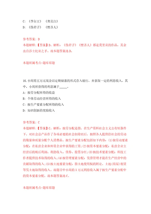 2022年滇西应用技术大学招考聘用非事业编制工作人员16人强化训练卷（第2版）