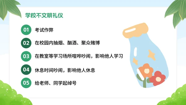 绿色卡通学生文明礼仪校园主题教育PPT模板