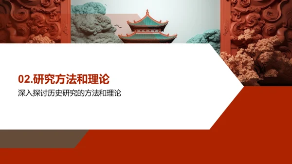 明清社会转型研究
