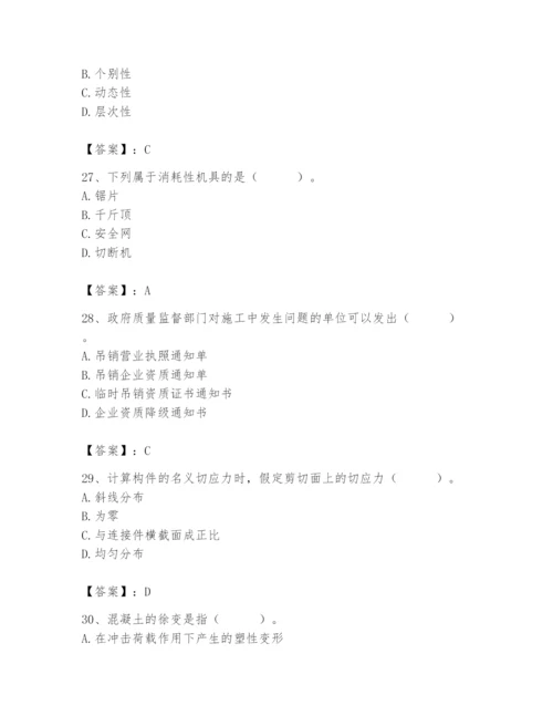 2024年材料员之材料员基础知识题库附答案ab卷.docx