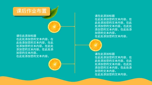鲜榨橙汁夏日小清新果汁通用PPT模板