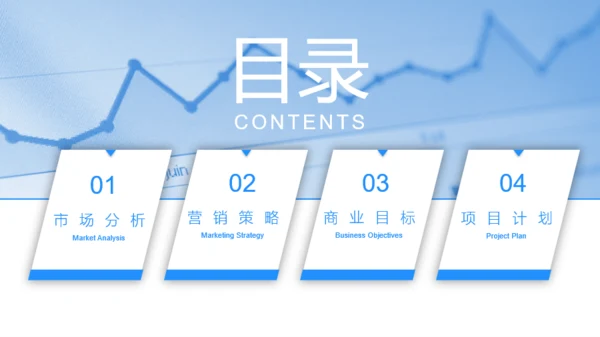 浅蓝企业风商业计划汇报PPT模板