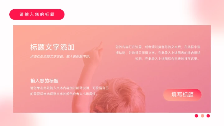 红色渐变简洁运营报告PPT模板