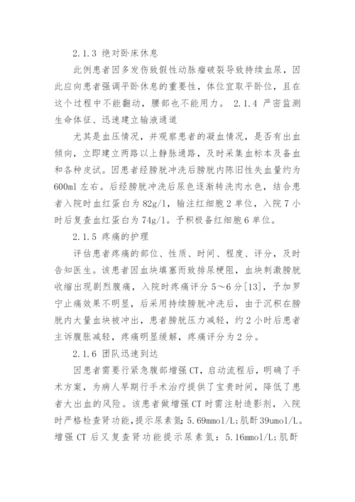 有关于临床医学方面论文的锦集.docx