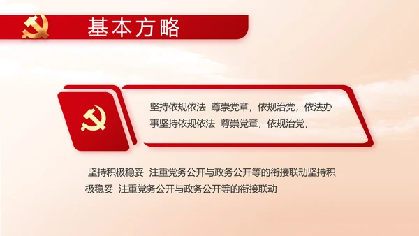 乡村振兴脱贫攻坚精神动态PPT