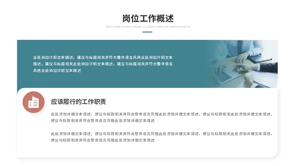 几何简约工作总结工作汇报述职报告ppt模板