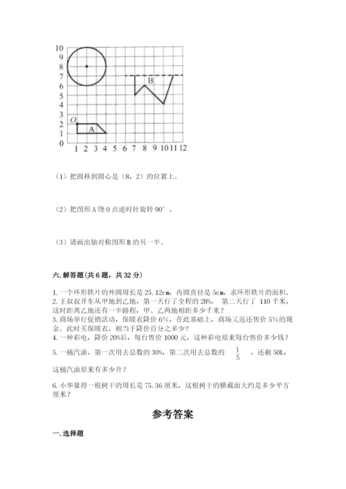 2022人教版六年级上册数学期末卷及完整答案（名师系列）.docx