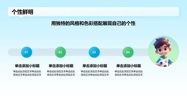 蓝色3D风小学生个人简历自我介绍PPT模板