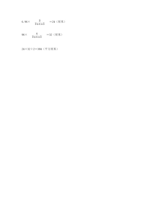 象山县六年级下册数学期末测试卷（b卷）.docx