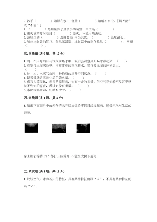 教科版小学三年级上册科学期末测试卷word版.docx