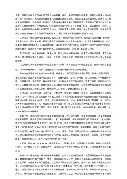 2021个人陈述报告（通用6篇）.docx