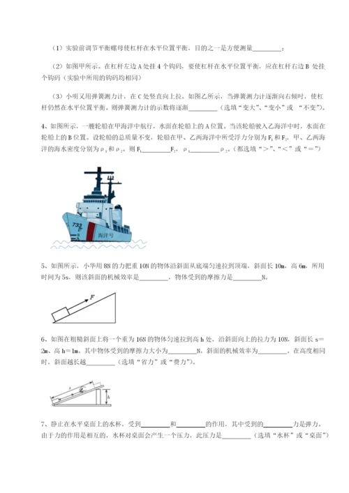 专题对点练习重庆市实验中学物理八年级下册期末考试专题测评试卷（详解版）.docx