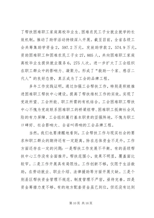 宓建毅副秘书长在全省行政决策机制建设经验交流会上的讲话 (4).docx