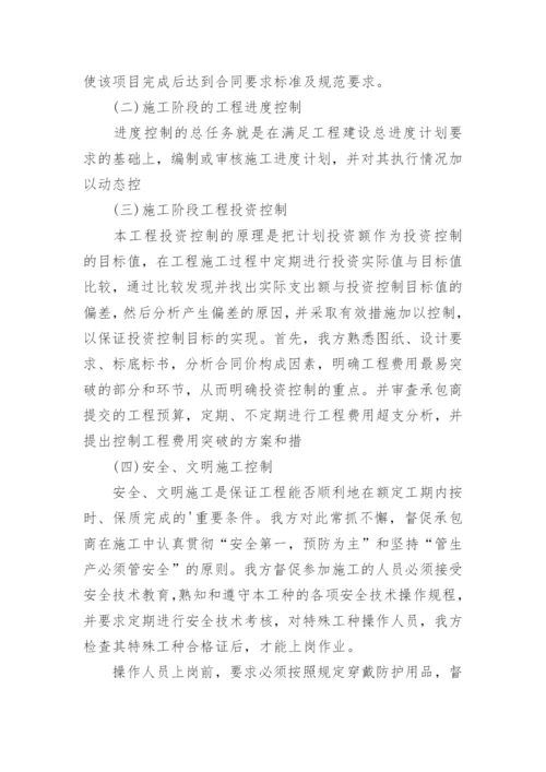 市政工程监理工作总结.docx