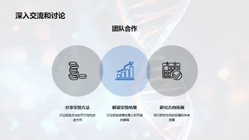 揭秘疾病病因