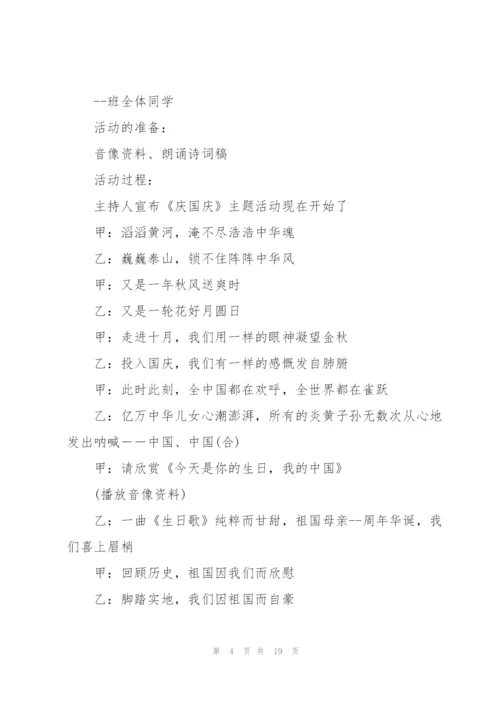 2022年建团100周年主题团日活动方案5篇.docx