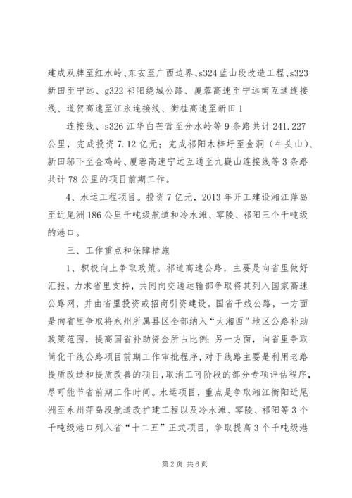 重点项目建设推进工作实施方案 (2).docx