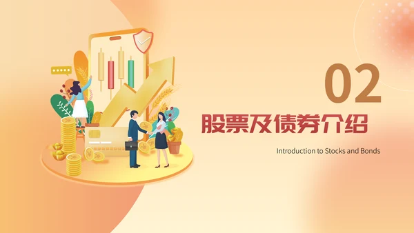 经济证券金融行业金融业培训通用PPT模板