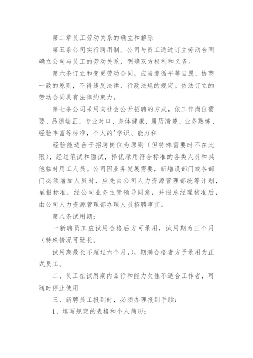 汽车维修管理制度.docx