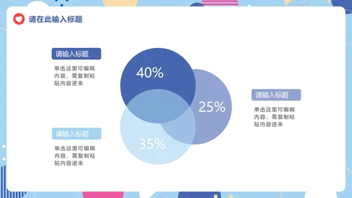 卡通儿童心理健康教育课件PPT模板