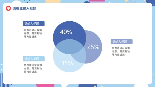 卡通儿童心理健康教育课件PPT模板