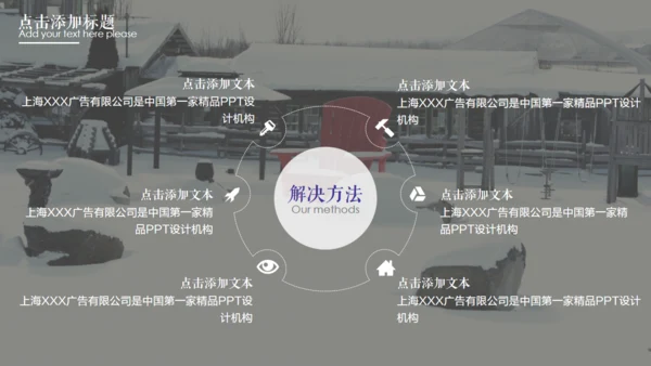 欧美风通用多功能简约风格PPT模板