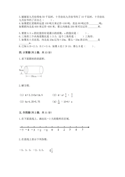 最新人教版六年级下册数学期末测试卷加精品答案.docx