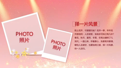 红色签约仪式启动大会战略合作策划PPT模板